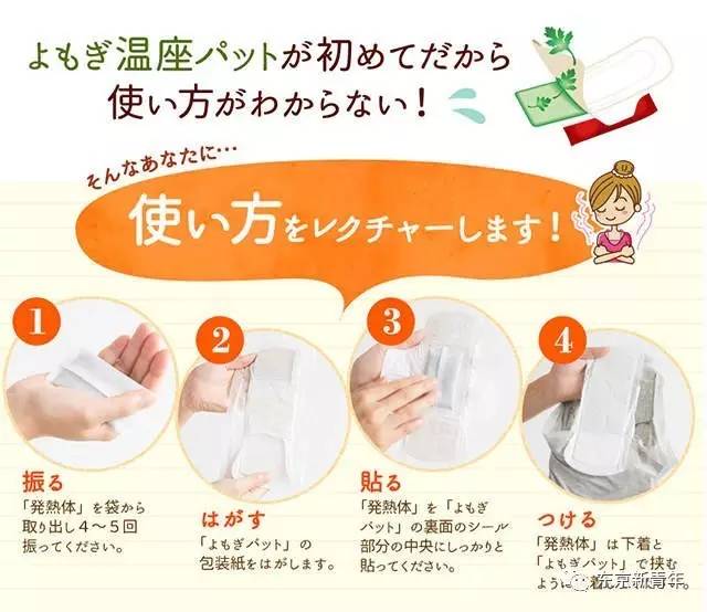 日本人的暖宝宝,日本人贴热贴