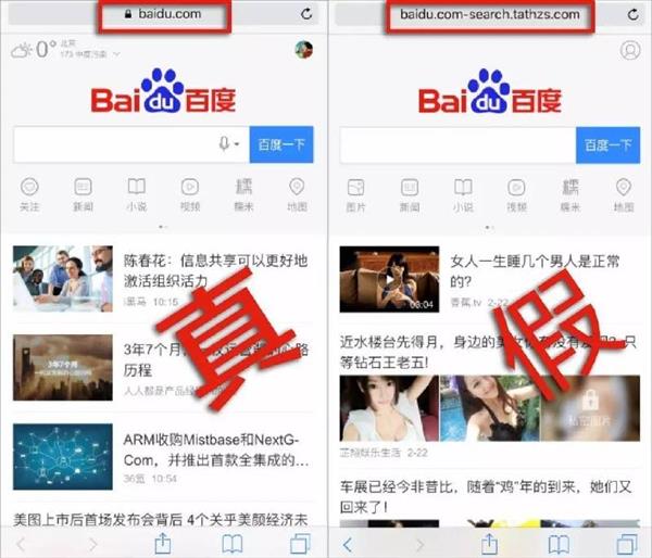 手机百度浏览网页被安全警告,手机百度浏览器为什么拦截网址