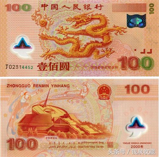 深潜纪念钞有收藏价值,深潜钞纪念钞