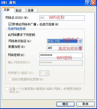 xp系统电脑如何连接隐藏无线网,xp怎么添加隐藏wifi
