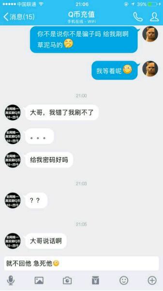 朋友玩游戏被骗上百万,朋友玩游戏被骗了1200元
