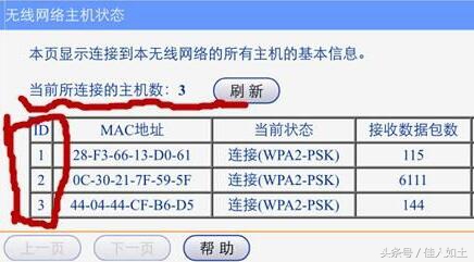 如何防止自家的wifi被别人蹭网,如何防止他人禁用wifi