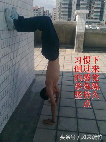 怎么学会倒立儿童,怎么能一分钟学会倒立