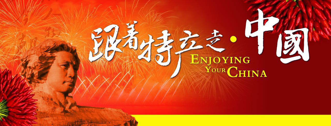 跟着特产走中国·常德特产津市藠果