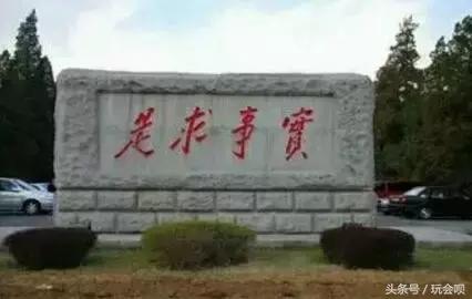 这些大师的字，还真没几个能念对！