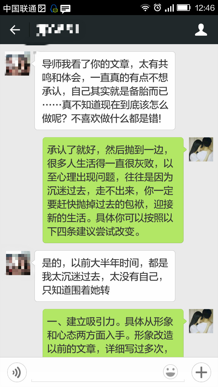女生拿你当备胎，到底应该怎么破？