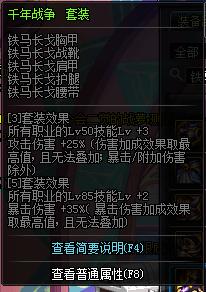 dnf狂战士装备排行榜,dnf狂战装备遴选最终伤害