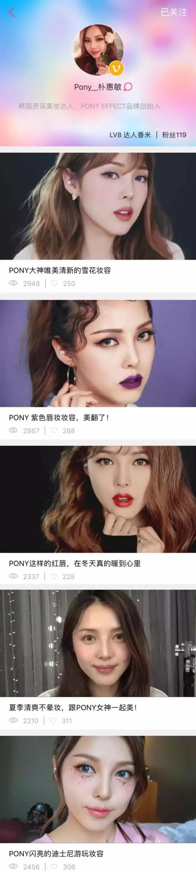 韩国美妆博主pony化妆教程,韩国pony美妆博主的视频去哪里看