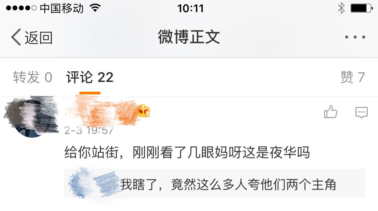 《三生三世十里桃花》——看赵又廷如何实现逆袭的！