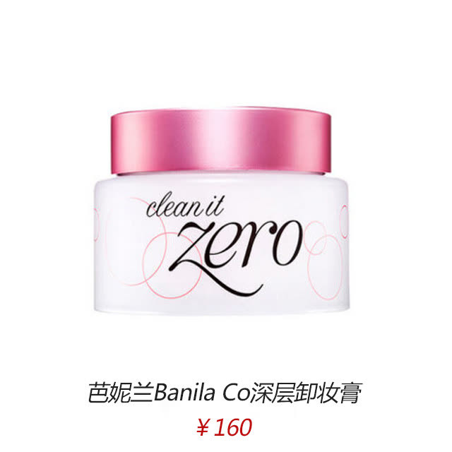 看了陈妍希的婴儿肌，我默默把这5个卸妆单品加入购物车