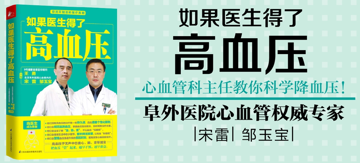 高血压的患者吃哪种鱼比较好,高血压高血脂的人可以吃什么鱼