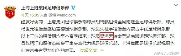 湖南湘涛,湖南湘涛队阵容2024