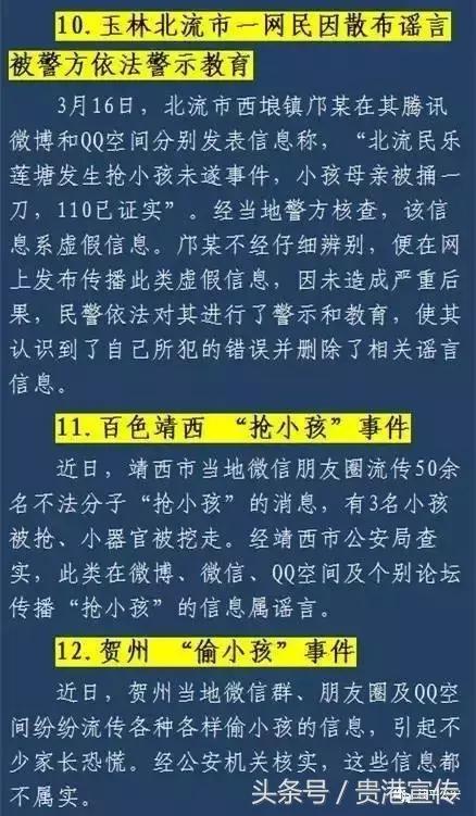 广西钦州偷抢孩子,偷抢孩子视频警示