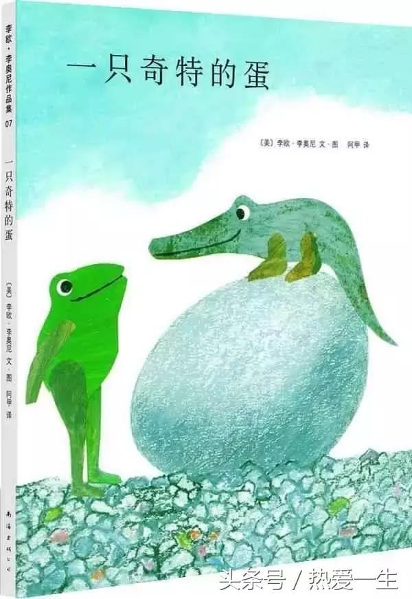 绘本这样读孩子越来越喜欢,让孩子做最好的自己的绘本推荐