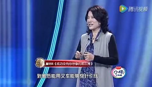 董明珠佩服的实习生,董明珠叉车工