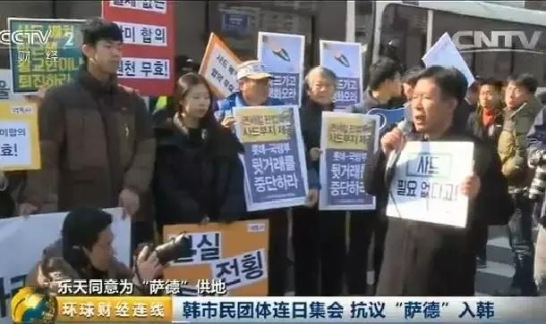 乐天给萨德供地=变相*商勾官**结？这桩世纪交易，背后内幕太惊人