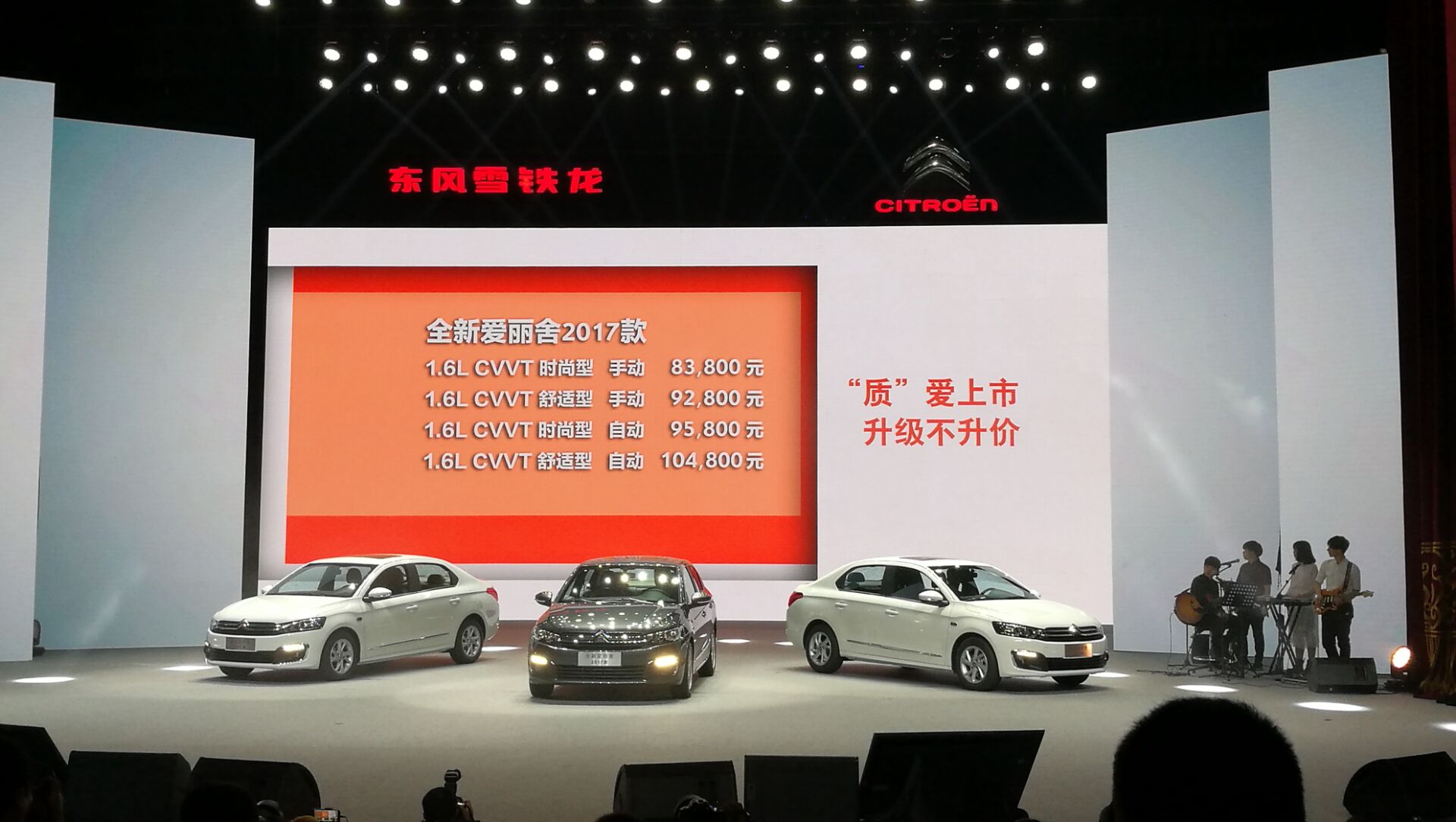 2021款雪铁龙爱丽舍全新车型,全新雪铁龙爱丽舍值得买吗