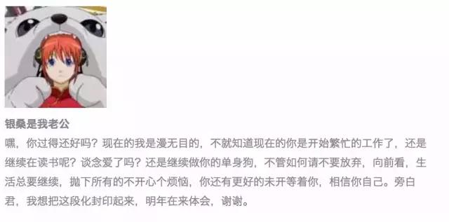 这里有一个坐银魂时光机的机会，可以看看去年的你