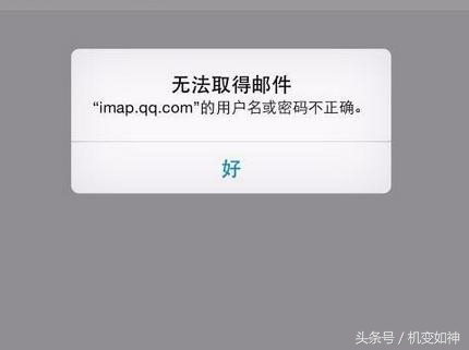 iphone自带邮件如何设置qq邮箱,iphone手机邮箱怎么设置