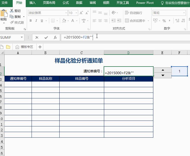 vlookup查找两列重复姓名,vlookup查找两张表中的重复电话