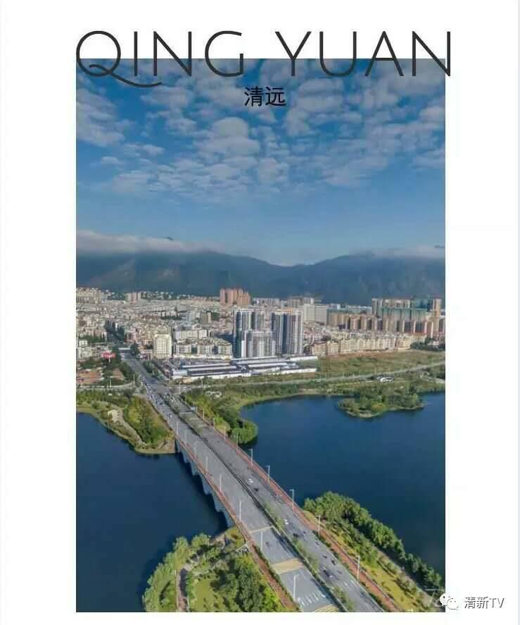 清远市都有什么路,清远最有名公路