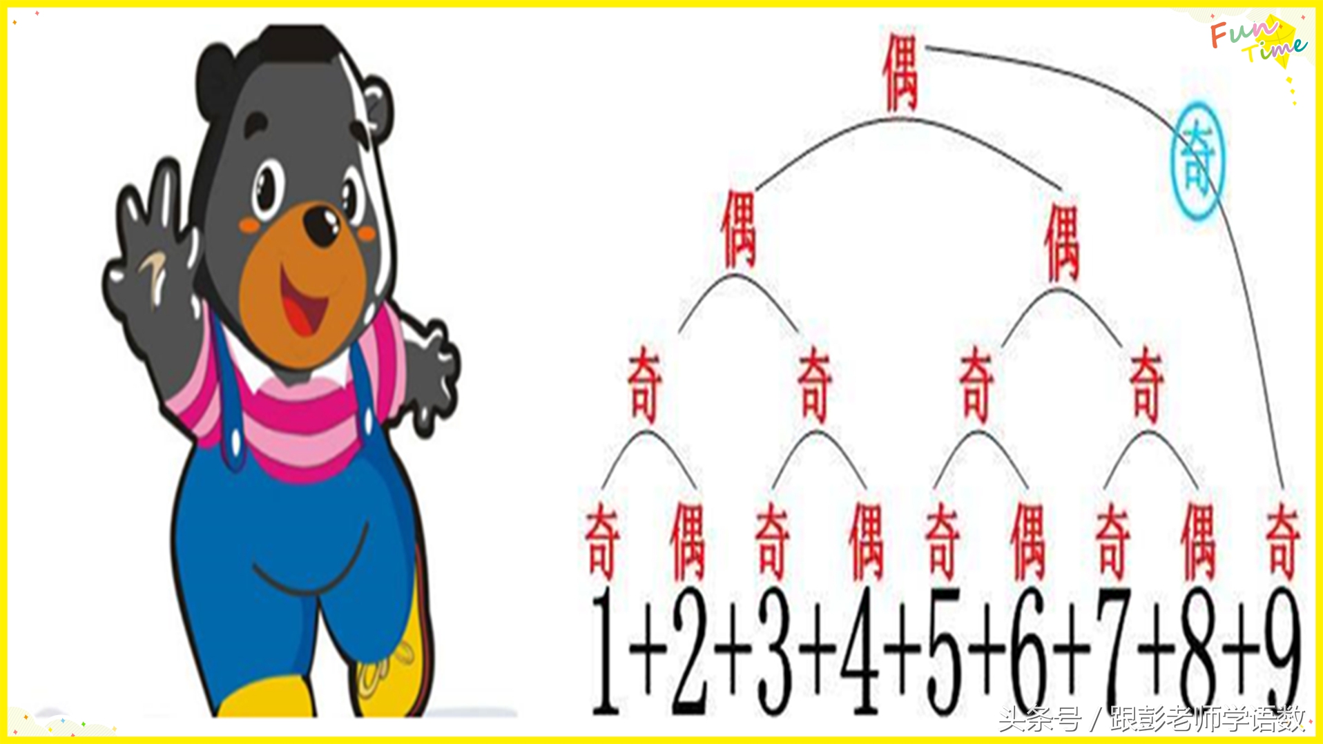 数学小故事质数,数学故事认识单双数