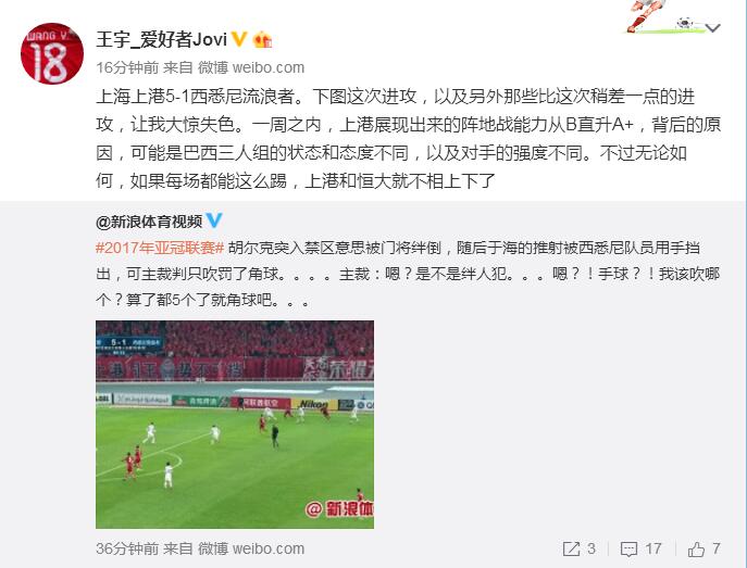 上港赢球最新进展,上港4比0夺冠