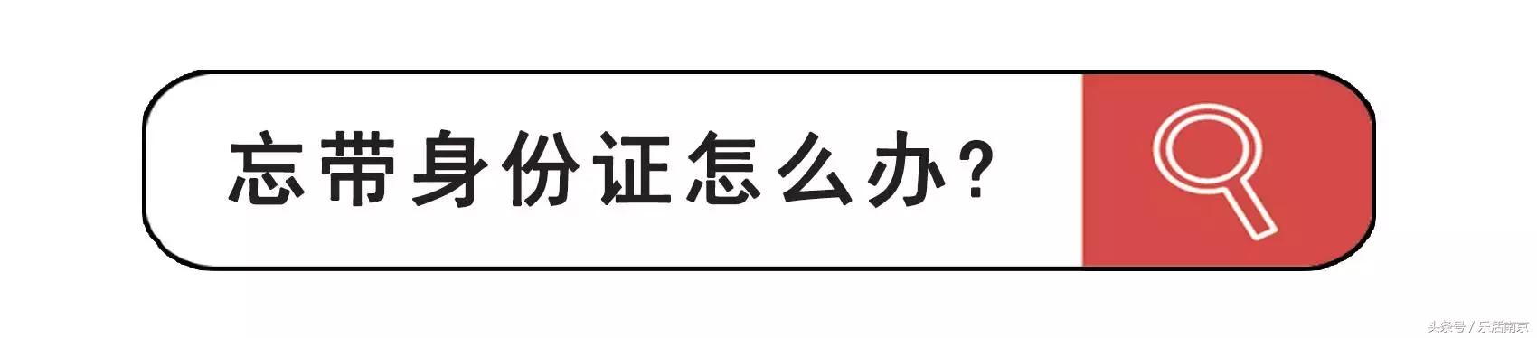 南京人速看!明天起没有它你哪儿也去不了!