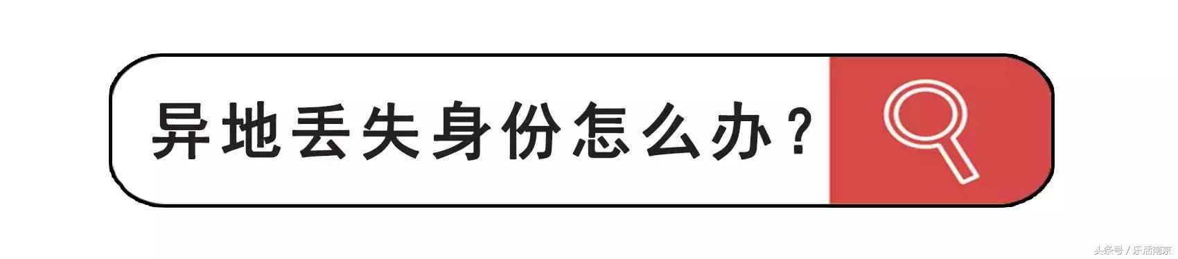 南京人速看!明天起没有它你哪儿也去不了!