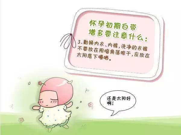 怀孕初期白带出现什么症状,怀孕初期白带啥症状