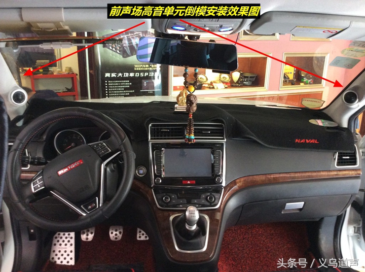 珠海哈弗h6音响改装需要多少钱,义乌哈弗m6音响改装