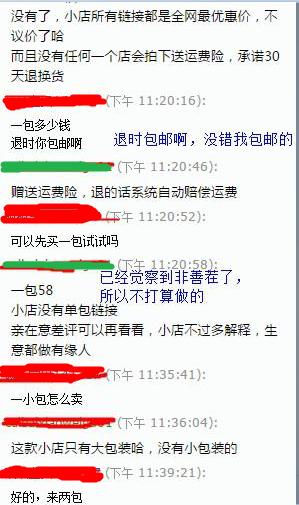 卖家确实用心了该不该给差评,卖家让删差评返现没返能投诉吗