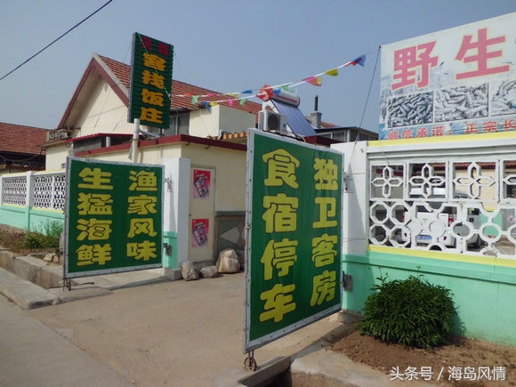 长海县海岛农家乐攻略,长海县旅游攻略景点门票