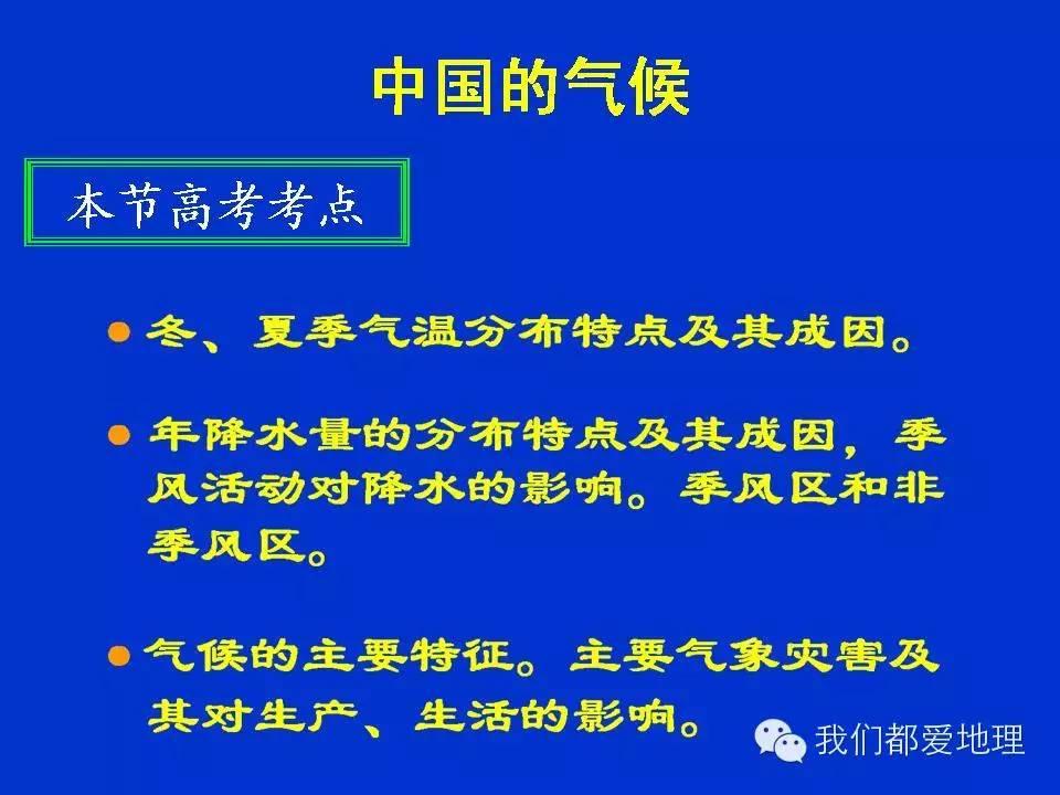 地理学习方法和技巧ppt,地理学常识ppt