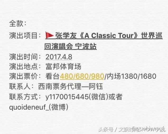 雾里看花容祖儿演唱会,张学友演唱会宁波站完整版