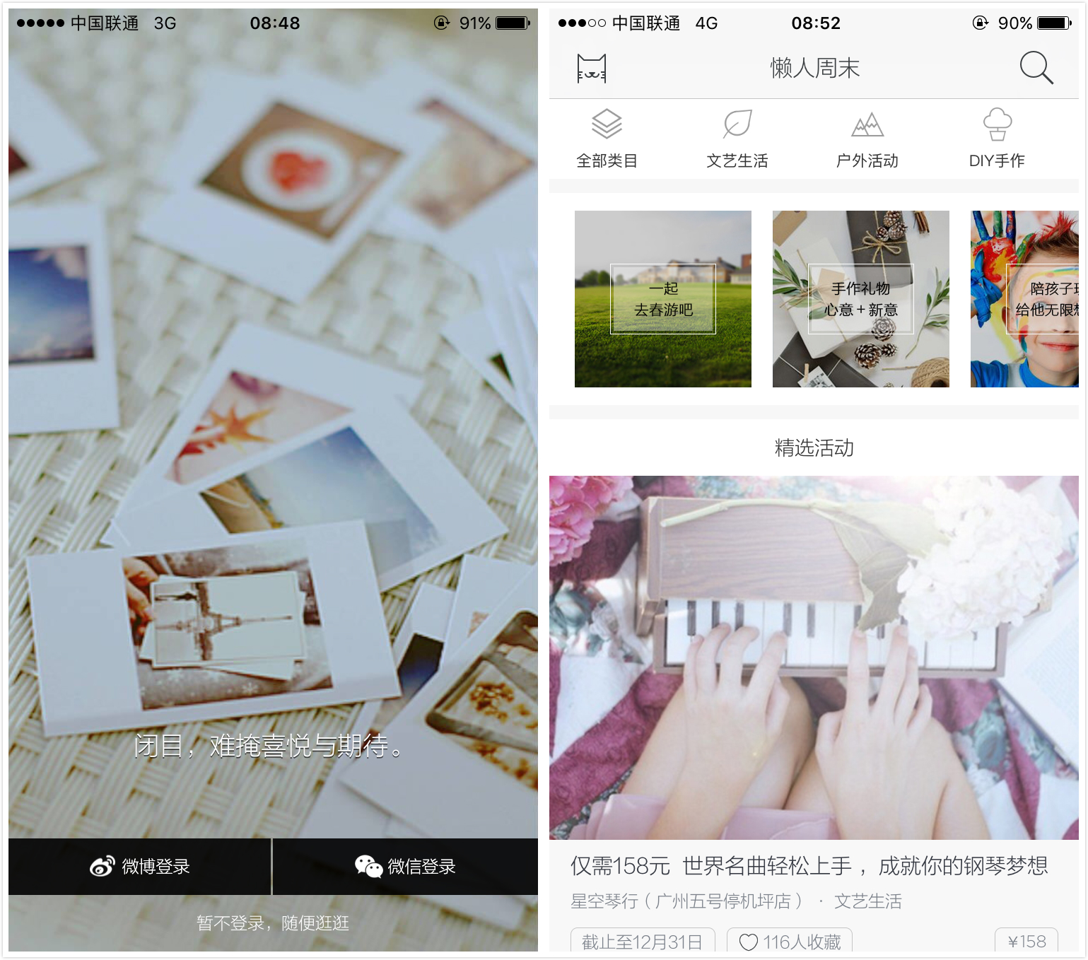 小众好用聊天app,6款超好用的手机app推荐