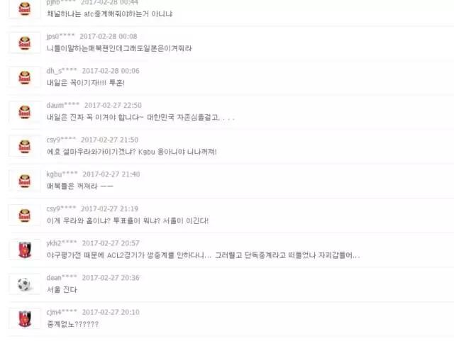 亚冠直播中国对韩国,即嗨足球比分