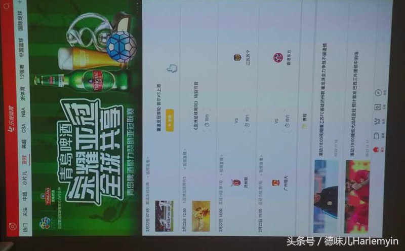 各种盒子上，这样用乐视官方APP流畅观看2017年亚冠，不卡