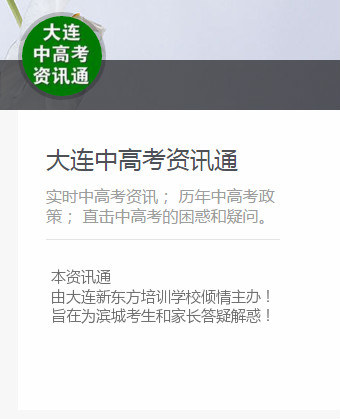 2022大连高考成绩统计,2023高考大连成绩