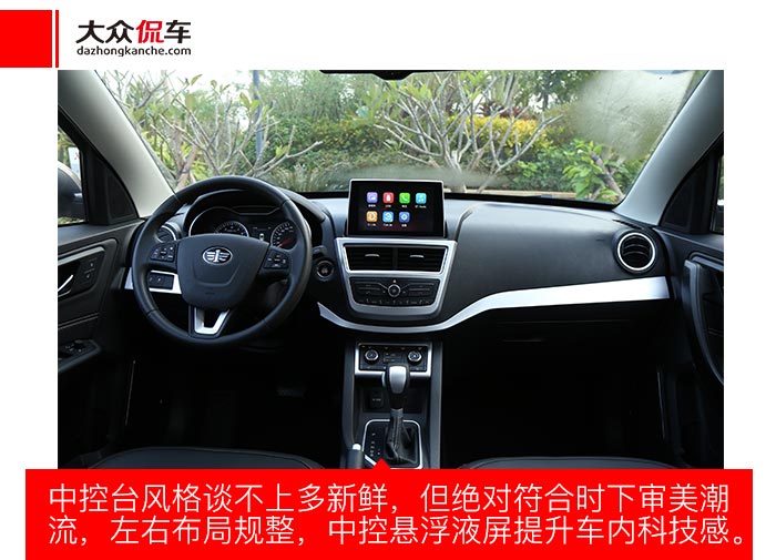 自带撩妹勾搭技能一汽奔腾x40试驾侃车I约驾