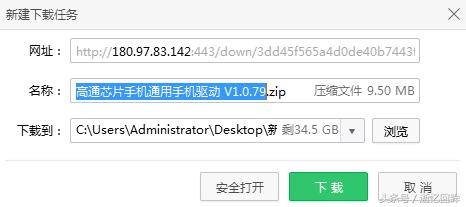 安卓手机高通刷机教程,mtk刷机详解