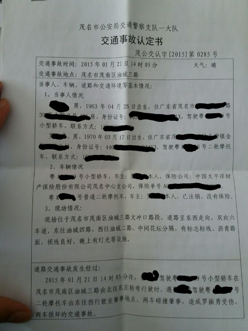 意外交通事故怎么处理,发生车祸时司机应该怎么处理