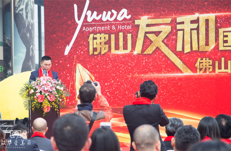 佛山友和酒店公寓电话,佛山友和酒店式公寓