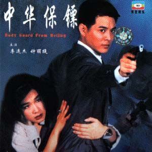 少林小子李连杰黄秋燕版1983电影,功夫之王李连杰版完整版
