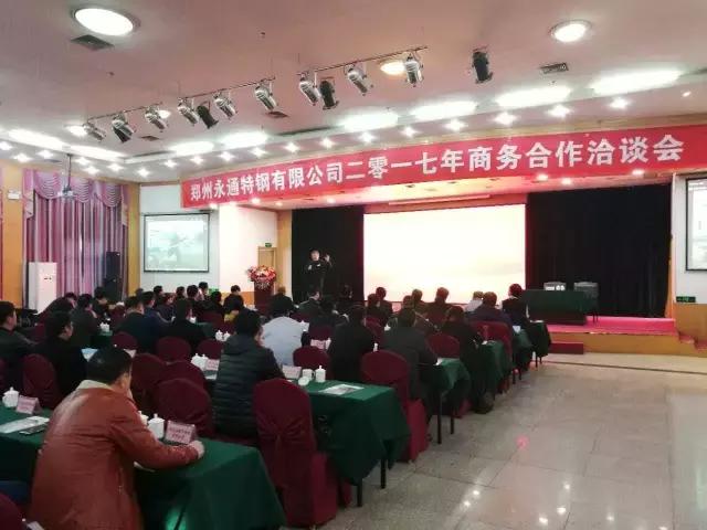 巩义永通特钢最新消息,巩义永通特钢有限公司