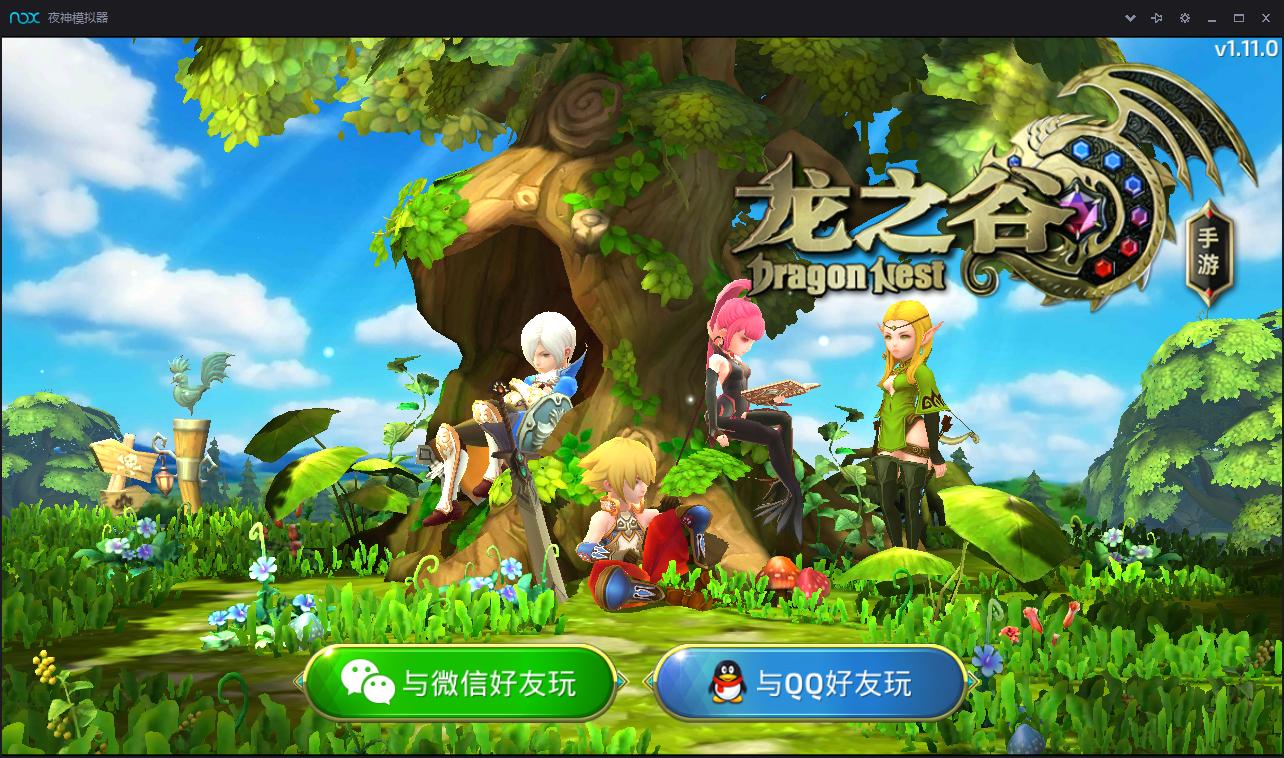 龙之谷手游版怎么用电脑玩,龙之谷手游攻略app