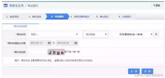 驾考科一自主预约,驾考自主预约与服从安排