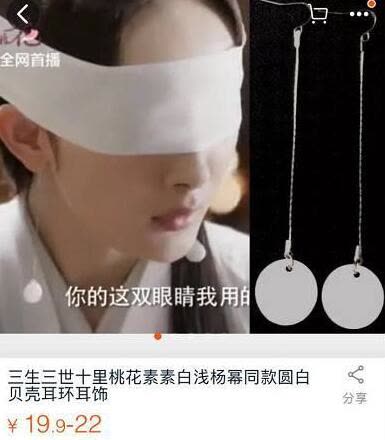 三生三世买家秀辣眼睛！我赶紧把正版周边放进购物车