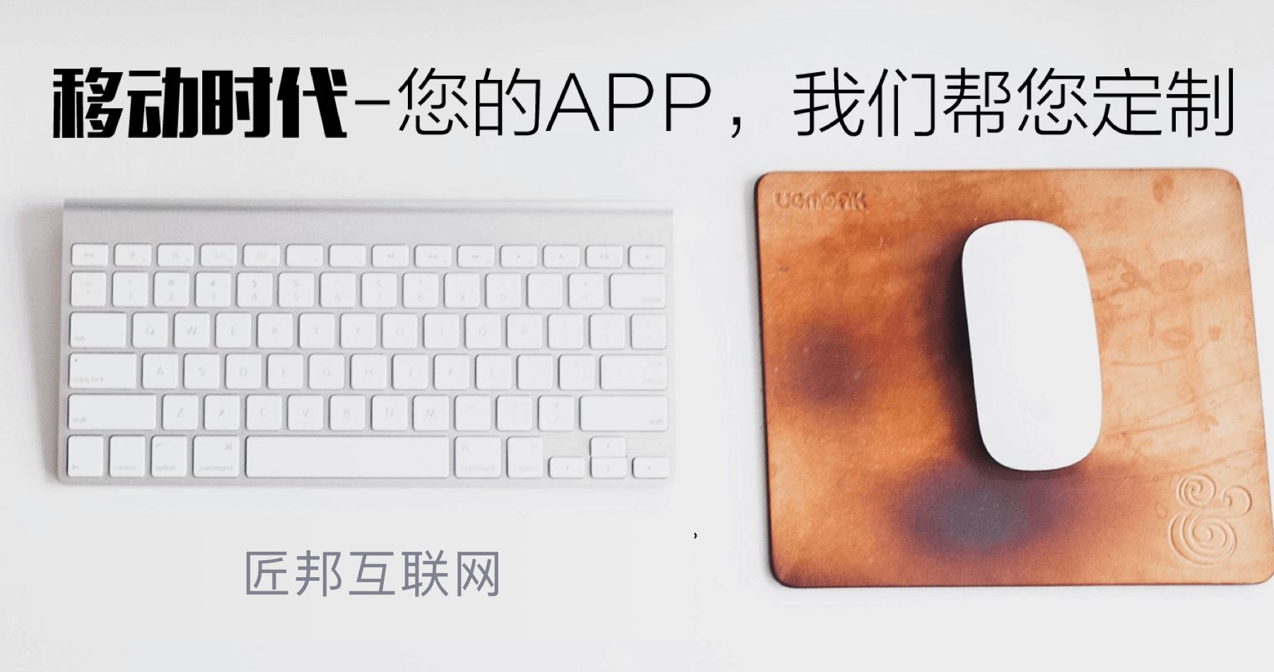 快速设计制作app,从无到有开发一款app