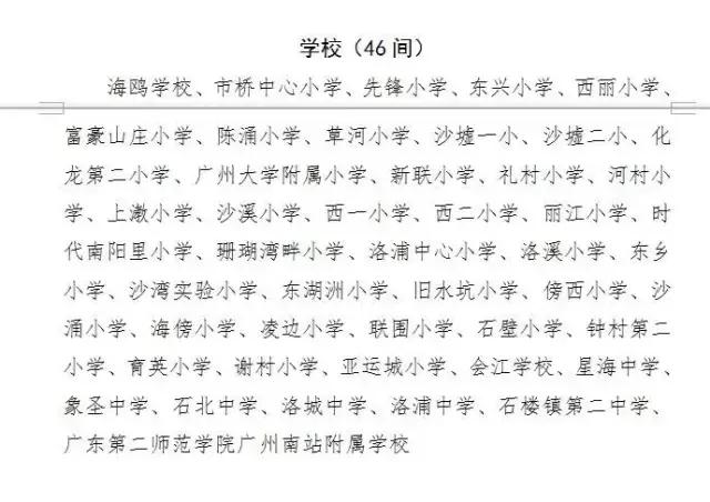 番禺区钟村街道幼儿园,番禺钟村公立幼儿园